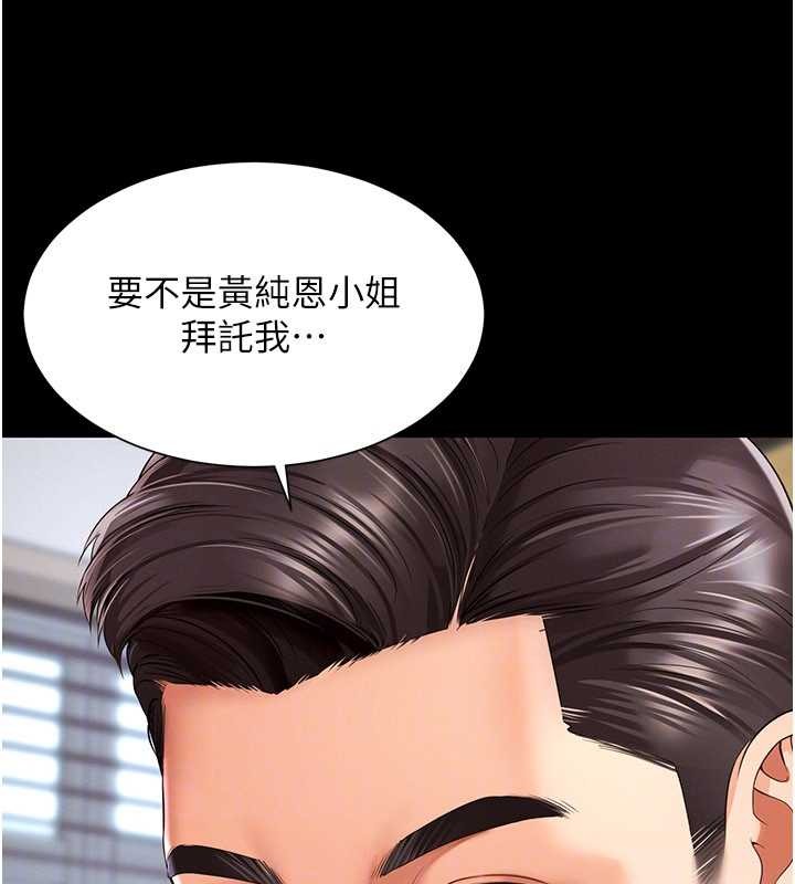 越线咨询第2话-我来填满你老婆