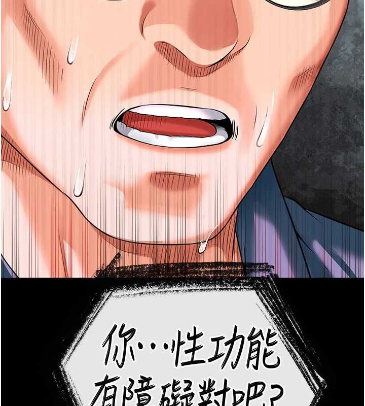 越线咨询第2话-我来填满你老婆