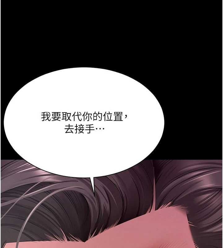 越線諮詢第2話-我來填滿你老婆