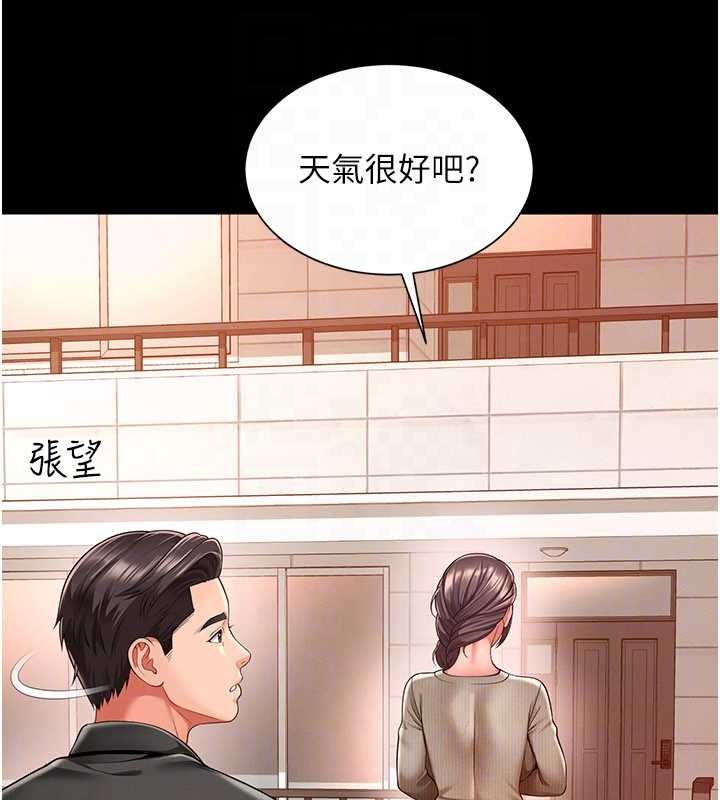 越线咨询第2话-我来填满你老婆