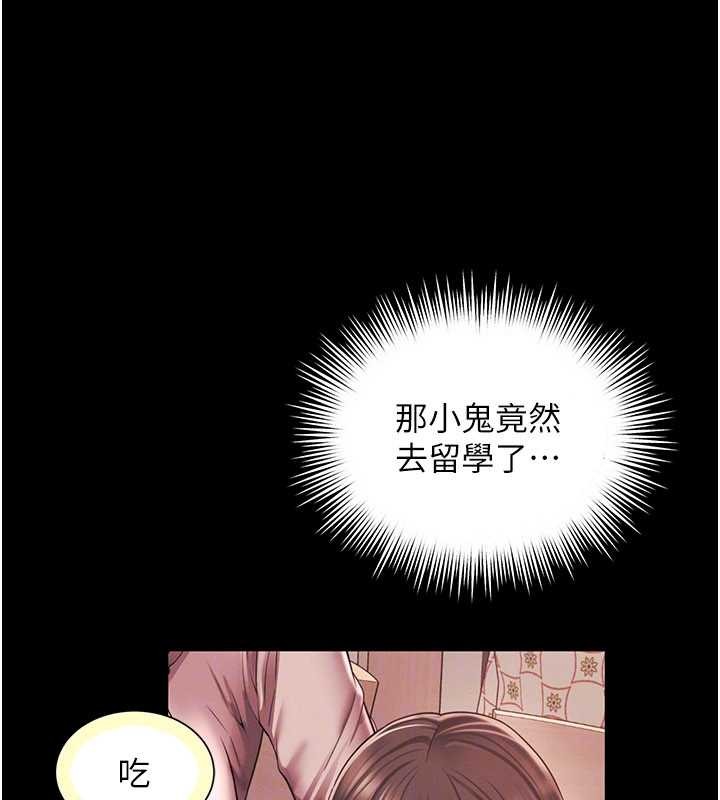 越线咨询第2话-我来填满你老婆