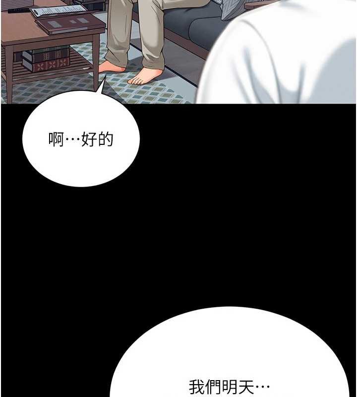 越线咨询第2话-我来填满你老婆