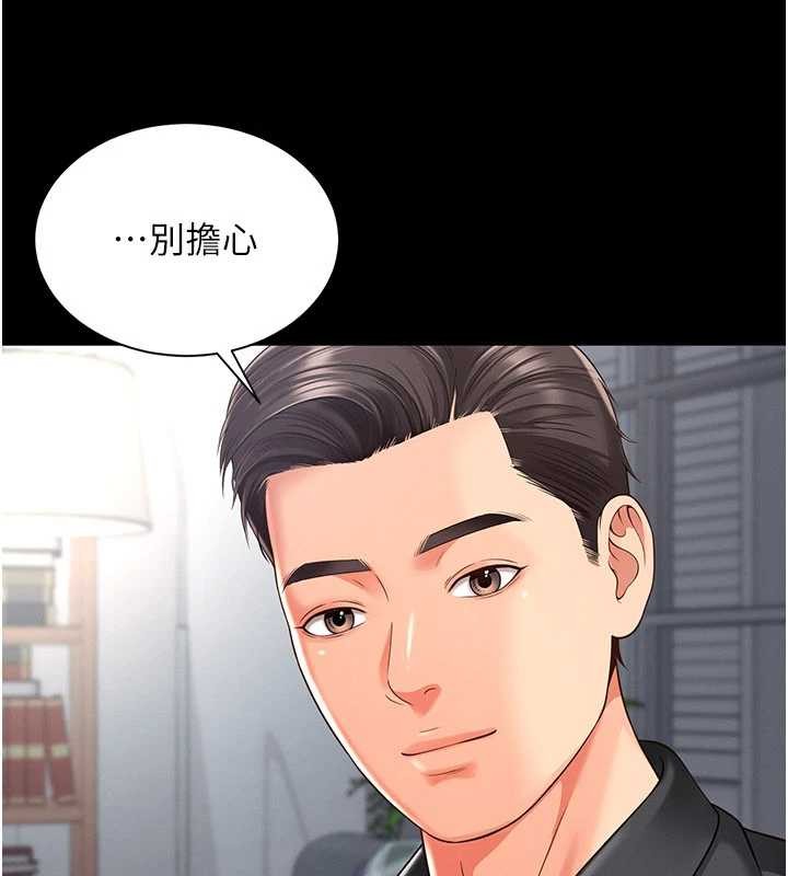 越线咨询第2话-我来填满你老婆