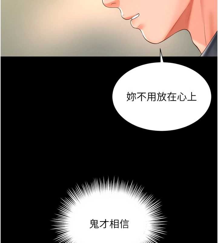 越線諮詢第3話-夾緊小穴不讓你走&hearts;