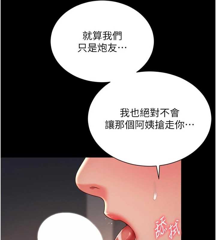 越线咨询第3话-夹紧小穴不让你走&hearts;