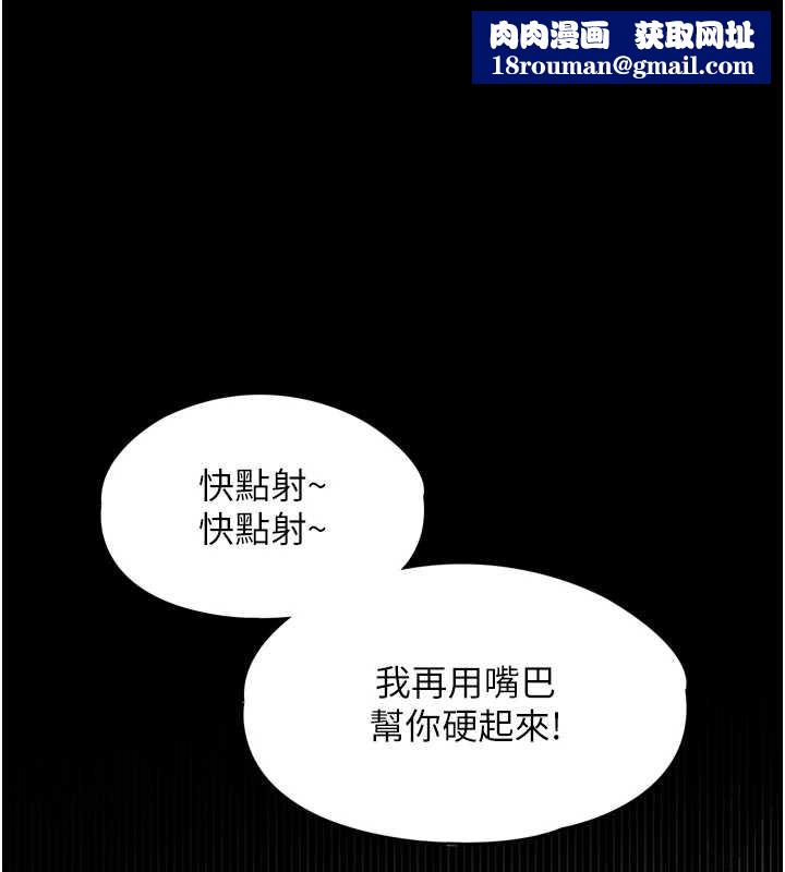 越線諮詢第4話-灌滿你的「法槌」之力