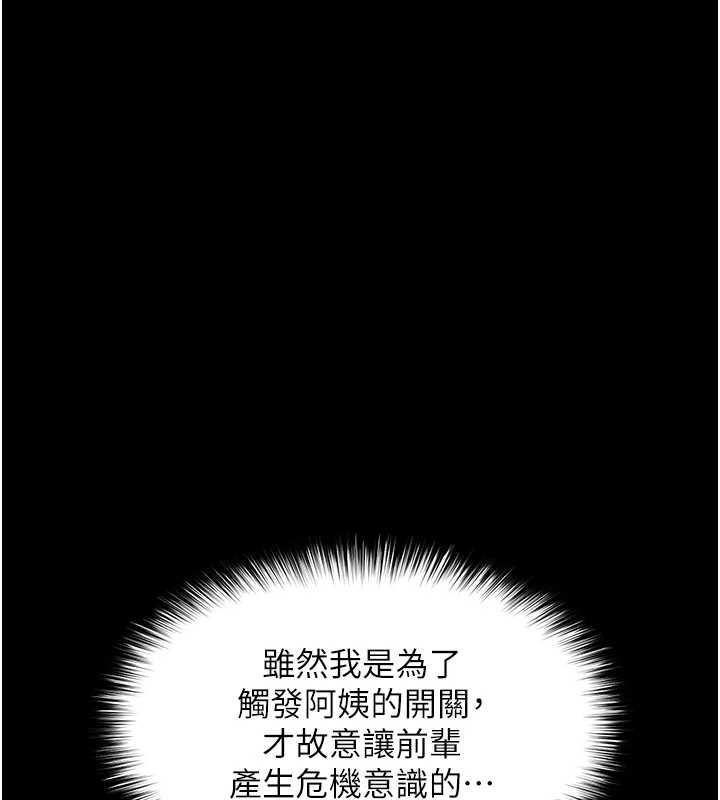 越线咨询第4话-灌满你的「法槌」之力