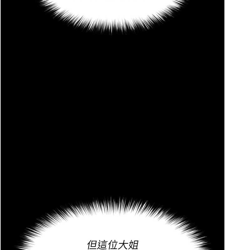 越线咨询第4话-灌满你的「法槌」之力