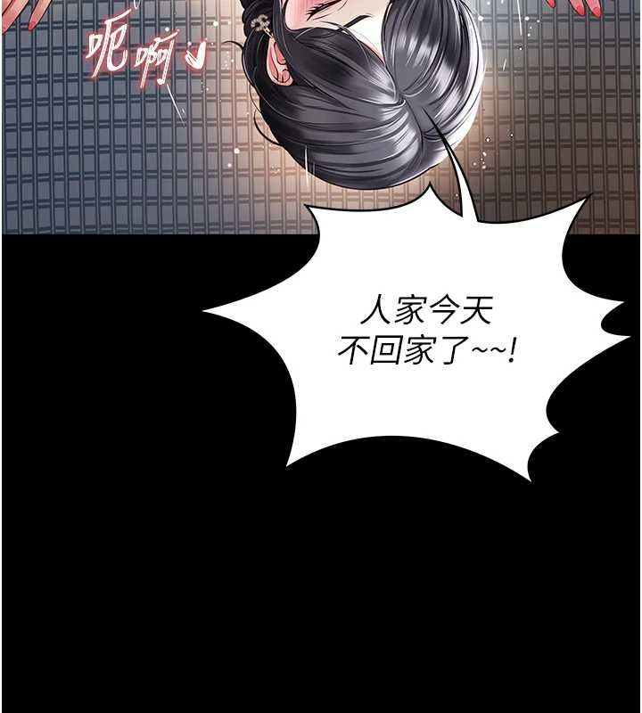 越线咨询第4话-灌满你的「法槌」之力