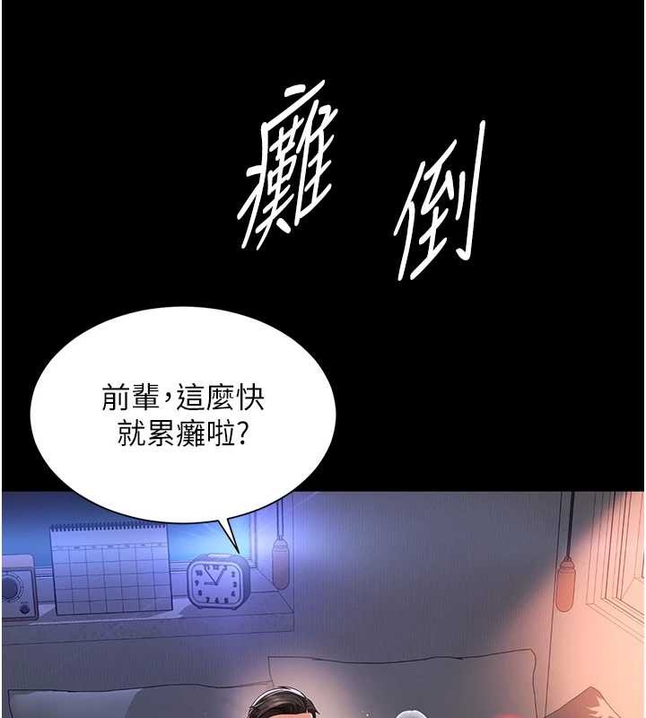 越线咨询第4话-灌满你的「法槌」之力