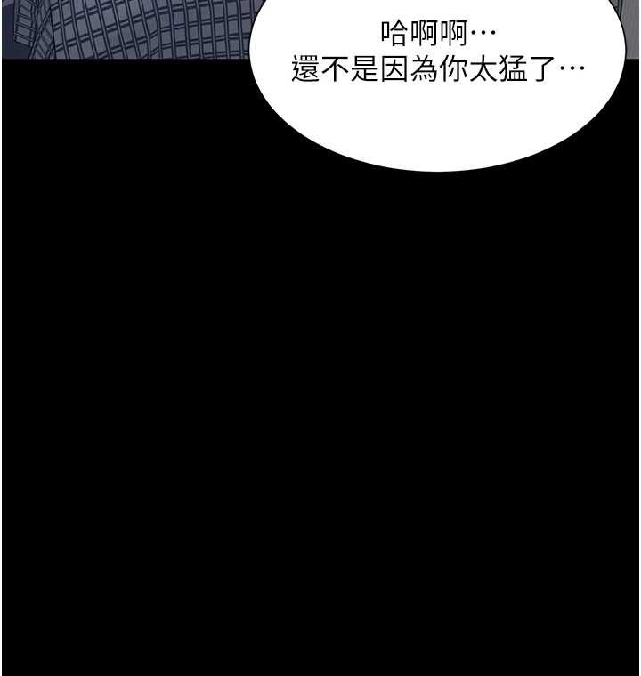 越线咨询第4话-灌满你的「法槌」之力