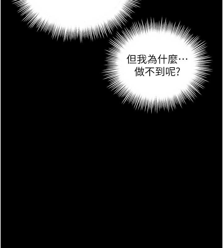 越线咨询第4话-灌满你的「法槌」之力