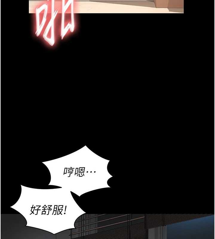 越线咨询第4话-灌满你的「法槌」之力