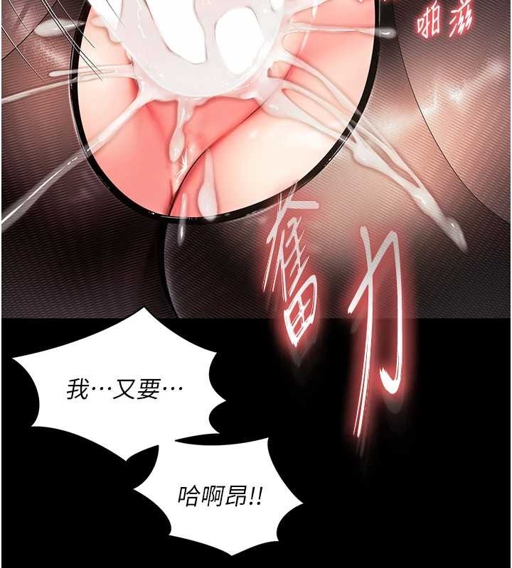 越线咨询第4话-灌满你的「法槌」之力