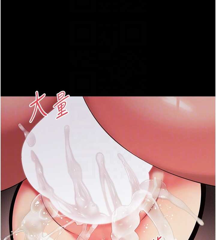 越线咨询第4话-灌满你的「法槌」之力