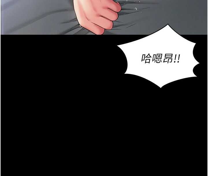 越线咨询第4话-灌满你的「法槌」之力