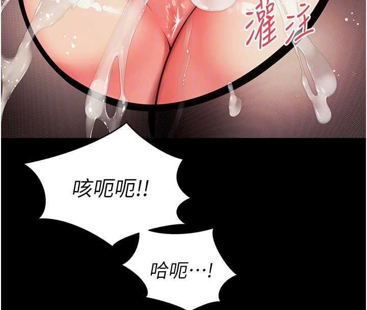 越线咨询第4话-灌满你的「法槌」之力