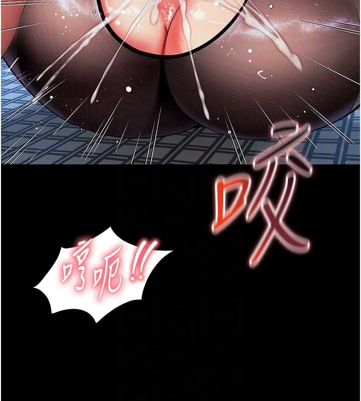 越线咨询第4话-灌满你的「法槌」之力