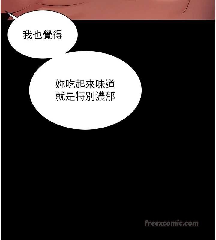 越線諮詢第4話-灌滿你的「法槌」之力