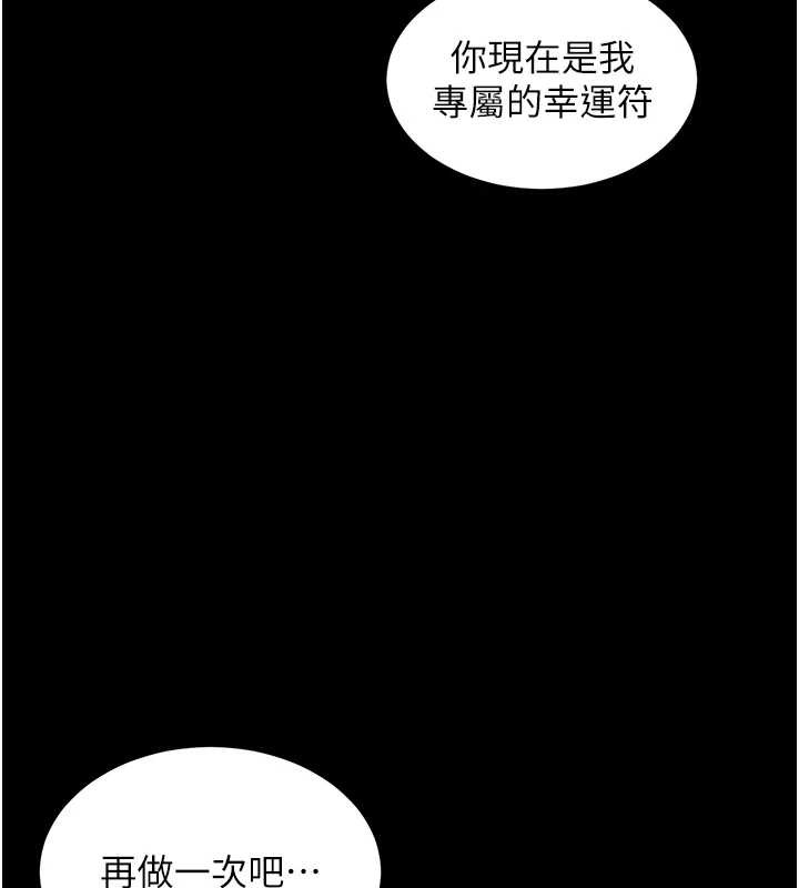 越线咨询第4话-灌满你的「法槌」之力