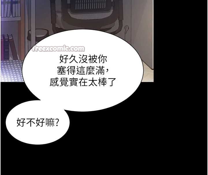 越线咨询第4话-灌满你的「法槌」之力