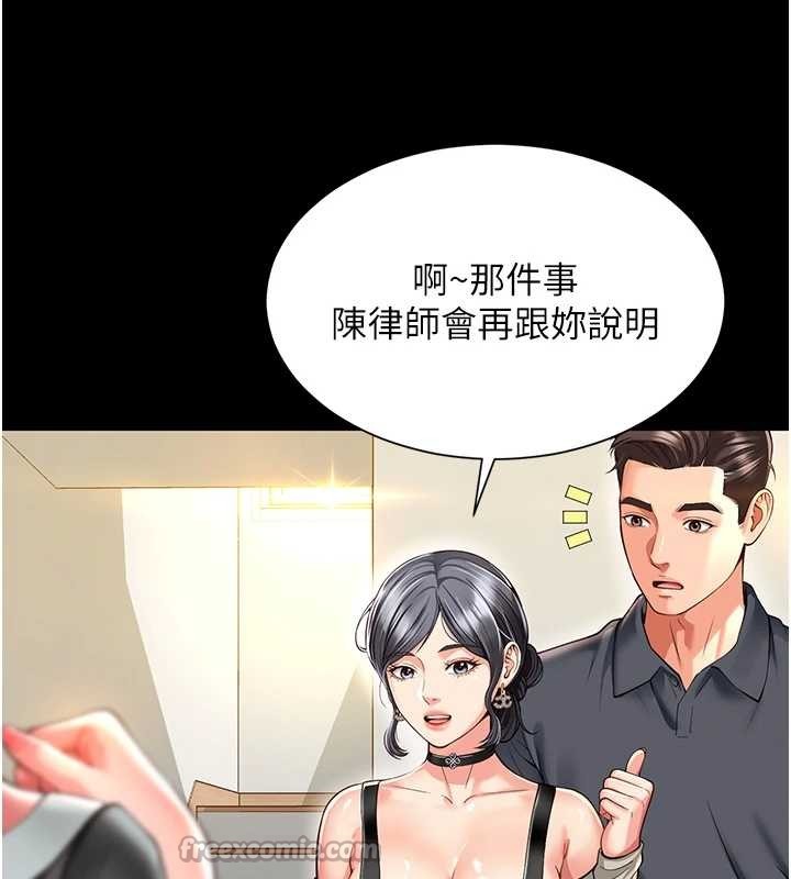 越线咨询第4话-灌满你的「法槌」之力