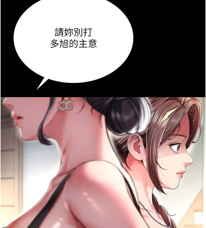 越线咨询第4话-灌满你的「法槌」之力