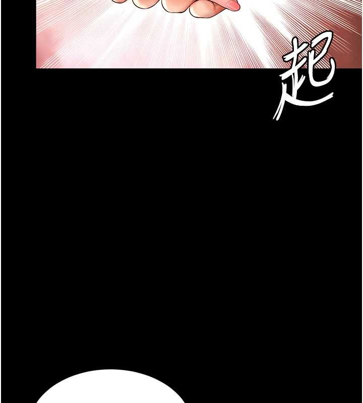 越线咨询第4话-灌满你的「法槌」之力