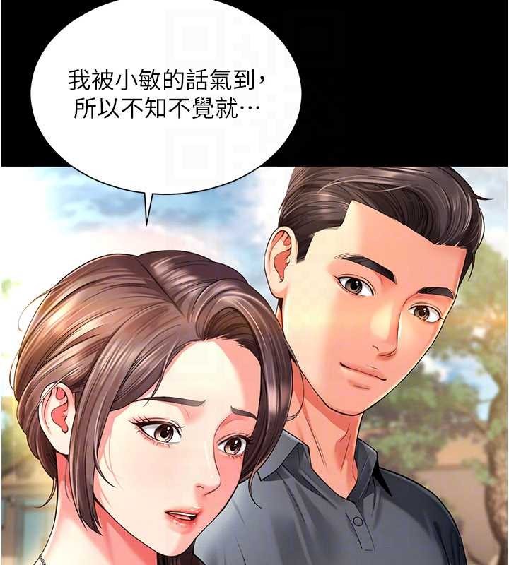 越線諮詢第5話-這才叫大人式接吻&hearts;