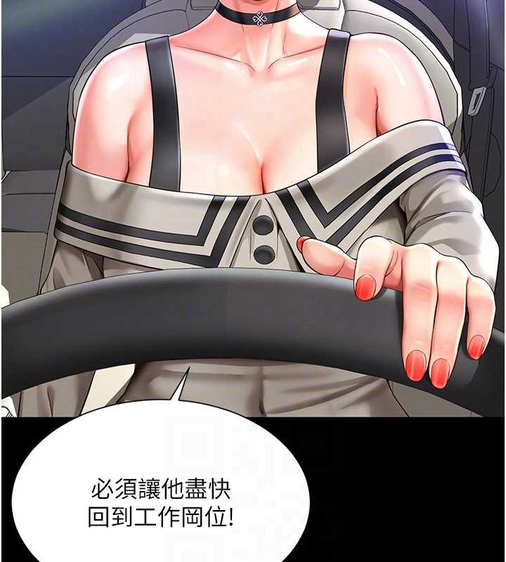 越線諮詢第5話-這才叫大人式接吻&hearts;