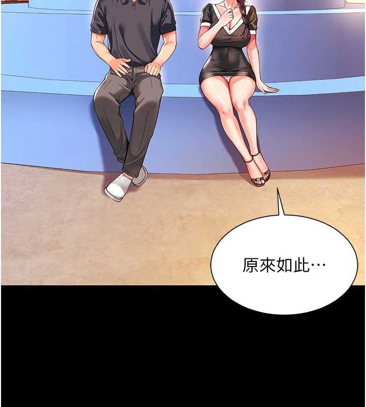 越线咨询第5话-这才叫大人式接吻&hearts;