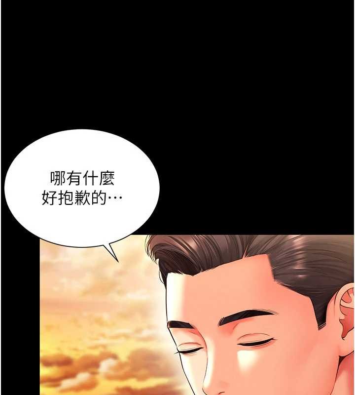 越線諮詢第5話-這才叫大人式接吻&hearts;