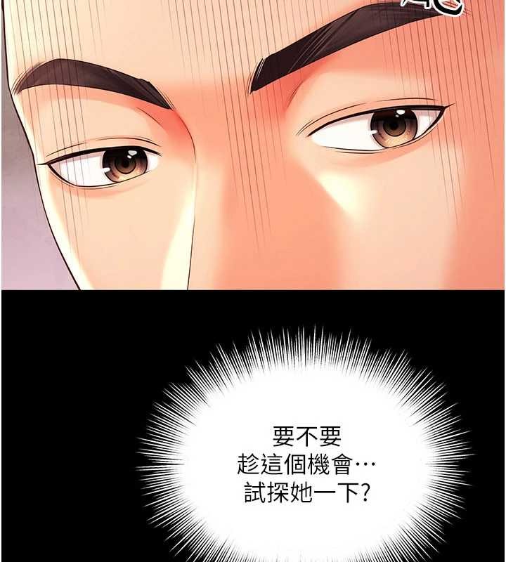 越線諮詢第5話-這才叫大人式接吻&hearts;