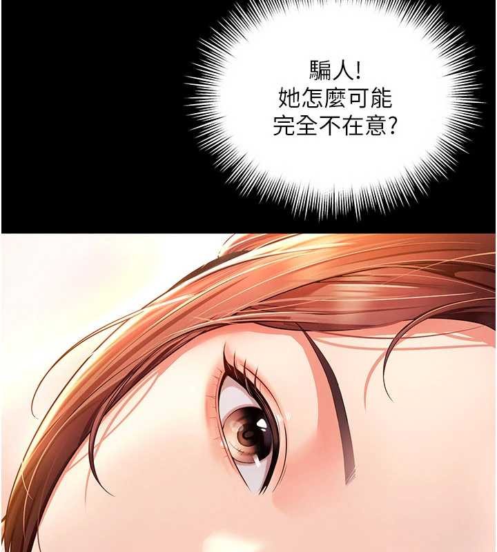 越线咨询第5话-这才叫大人式接吻♥