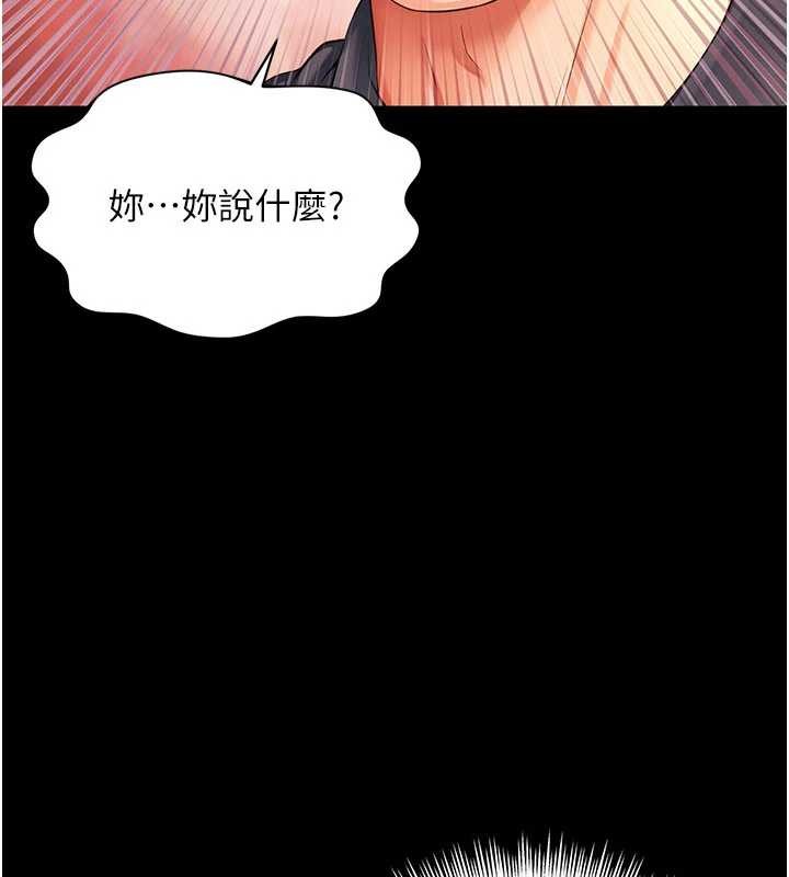 越线咨询第5话-这才叫大人式接吻&hearts;