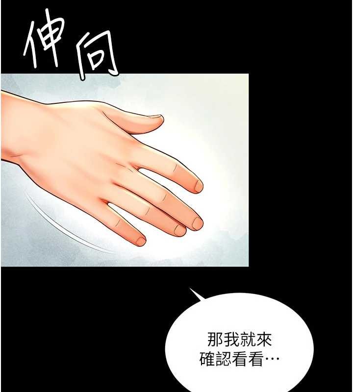 越线咨询第5话-这才叫大人式接吻&hearts;