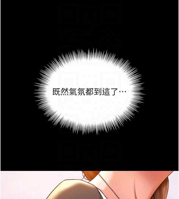 越線諮詢第5話-這才叫大人式接吻&hearts;