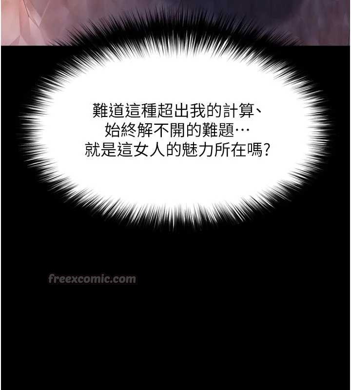 越线咨询第6话-荒废十年的继母小穴