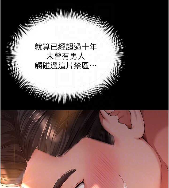 越线咨询第7话-说好不能内射!