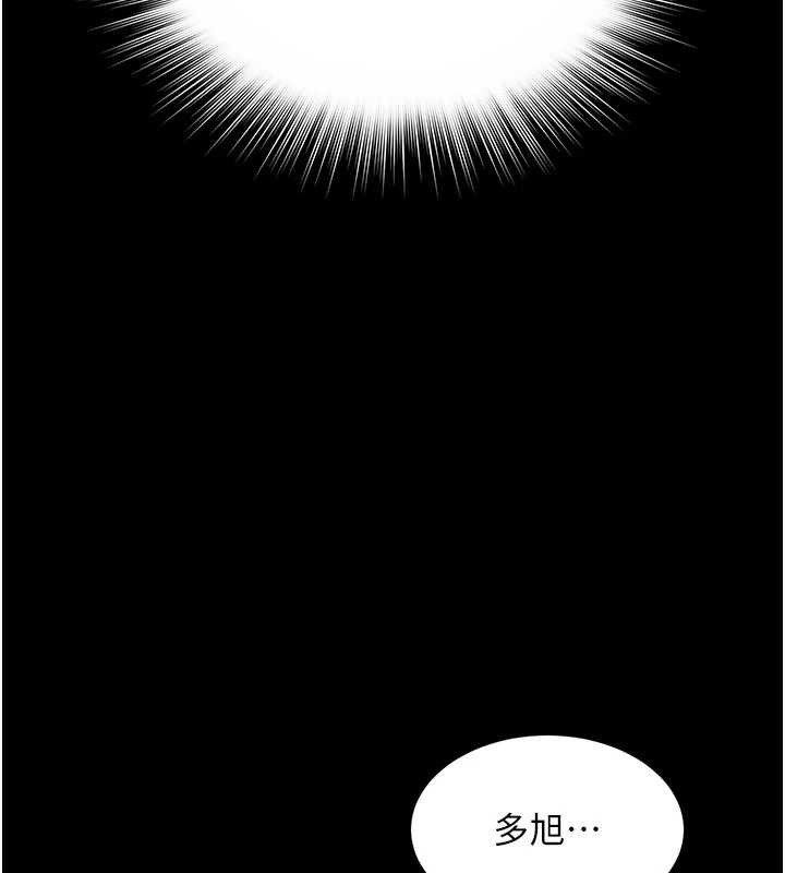 越線諮詢第7話-說好不能內射!