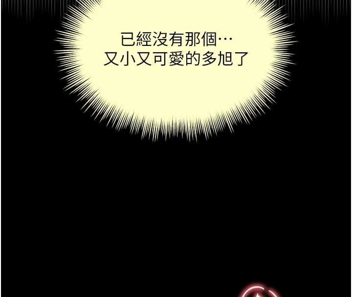 越线咨询第7话-说好不能内射!