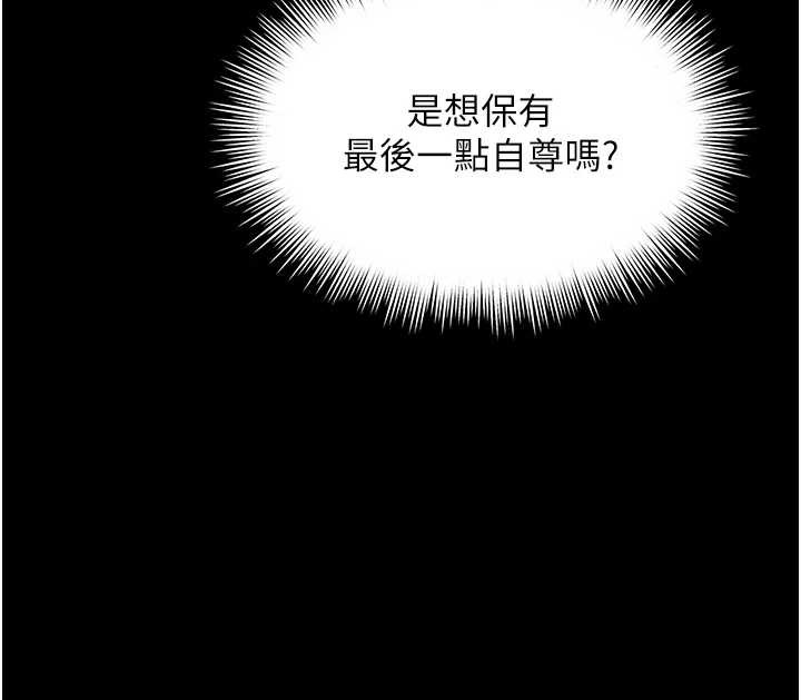 越线咨询第7话-说好不能内射!