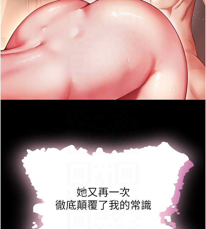 越线咨询第7话-说好不能内射!