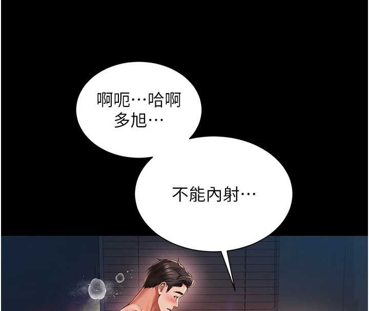 越线咨询第7话-说好不能内射!