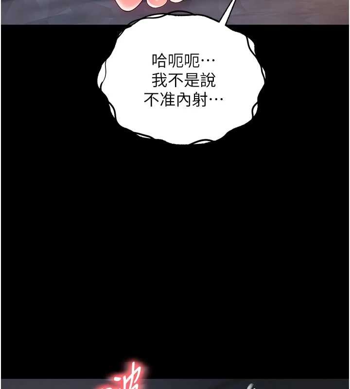 越线咨询第7话-说好不能内射!