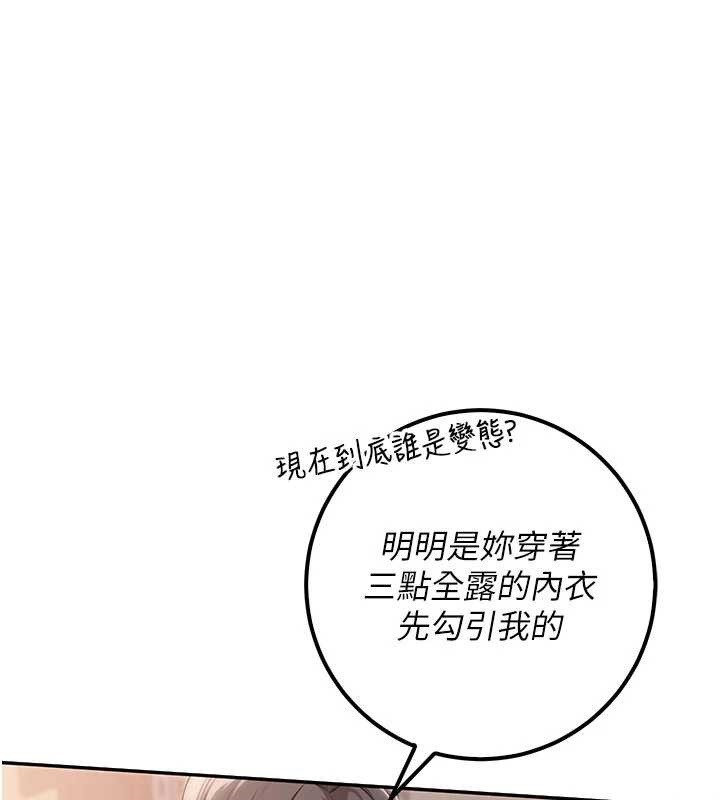 校園成人禮第22話-令人食慾大開的粉色乳頭