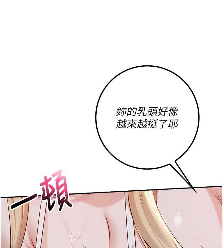 校园成人礼第22話-令人食慾大開的粉色乳頭