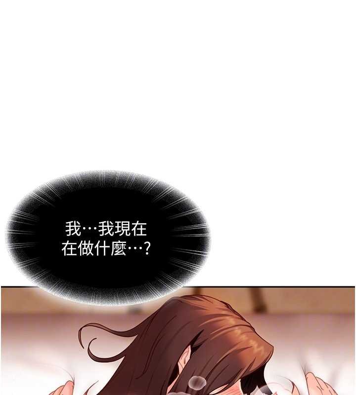 太妹硬闯成人界第17話-原來我做愛是這種表情