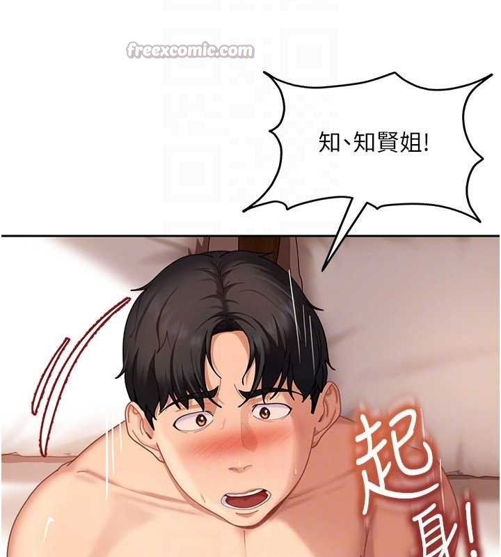 太妹硬闖成人界第17話-原來我做愛是這種表情