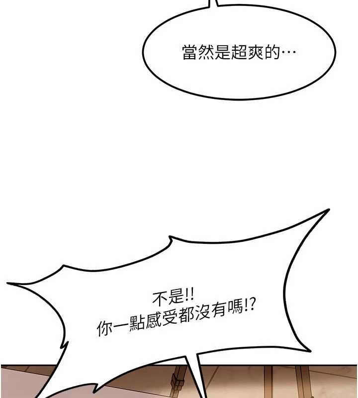 太妹硬闖成人界第17話-原來我做愛是這種表情